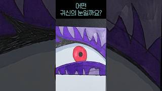 [하이라이트] 어떤 귀신의 눈일까?! 신비아파트 5기 파트1