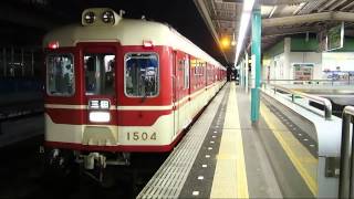 【HD】1500系神戸電鉄有馬線準急三田行(谷上発車) Series 1500 Kobe Dentetsu Arima Line for Sanda at Tanigami