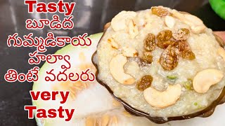 భూడిద గుమ్మడి కాయ హాల్వా ||Ash Gourd Halwa|| Budida Gummadi Kaya Halwa