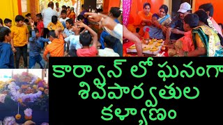 కార్వాన్ లో ఘనంగా  శివపార్వతుల కళ్యాణం/raj9news