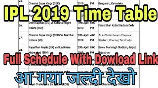 IPL 2019 Time Table | IPL 2019 Full Schedule & Match Fixtures