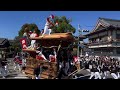 令和六年 八木祭礼 久米田寺行基参り復路　八木地区だんじり祭