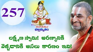 లక్ష్మణ స్వామి అరణ్యానికి వెళ్ళడానికి అసలు కారణం ఇది ! || Jet World