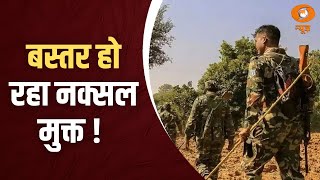 Samachar : बस्तर हो रहा नक्सल मुक्त  | Chattisgarh News Update