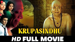 कृपासिंधु Krupasindhu | Milind Gawali, Sheetal Pathak, Praful Samant, Ojas Patil | Full Movie 2021