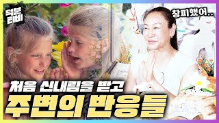 무릉도원이 처음 신내림을 받았을 때 주변 반응은?│신을 받은게 창피해서 주변에 숨겼었다?!│무릉도원이 신의 길을 시작했을 때의 이야기