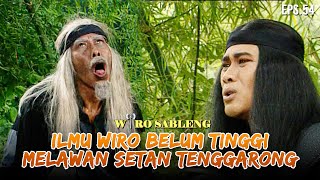 Ternyata Ilmu Wiro Belum Sempurna Untuk Hadapi Setan Tenggarong! | WIRO SABLENG | EPS 54 (2/2)