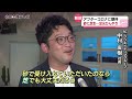 【不思議な光景】店内に２トンの砂！？砂のバーが話題を呼ぶ　「鳥取県の方には何で松江でやるの？と言われる…」　島根県松江市