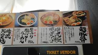 俺流塩ラーメン渋谷店