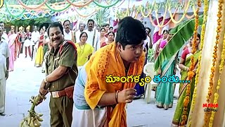 Dharmavarapu Subramanyam And Master Bharath Telugu Comedy Scene | Mana Chitraalu