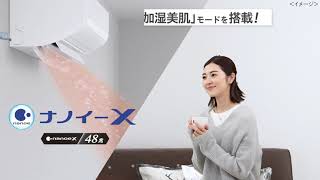 高分子収着材採用のスピード加湿説明動画