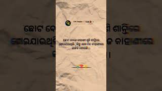 ଛୋଟ ବେଳେ କାହାଣୀ ଶୁଣି ଶାନ୍ତିରେ ଶୋଇଯାଉଥିଲି 💔😂💫 #song #music #sadsong #love #newsong