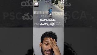 ఇలా ఉన్నారేంట్రా 😂😂😂🤣🤣#shorts #driving #roadtrip #action