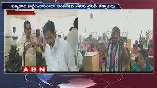 Clashes between TDP and YCP counselors in Bhimavaram Municipal council meeting