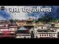 baba pashupatinath shiva bhajan krishna man u0026 rachana gc shila panta nepali bhajan