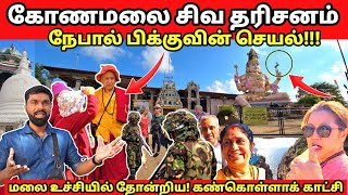 சிங்களவரின் ஆதிக்கம்! அடையாளத்தை இழக்கின்றதா? திருக்கோணேஸ்வரம்!!!