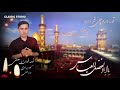 Tura Daram Che Gham Daram  تورا دارم چی غم دارم (Daste Musa Ibne Jaffar) New Noha 2020 (MUSTAFA)