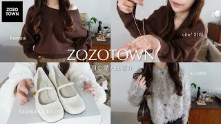 【ZOZO購入品】春まで使えるあざと可愛いアイテムたち♡