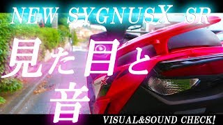 新型シグナスXのビジュアル＆サウンドチェック！byYSP横浜戸塚