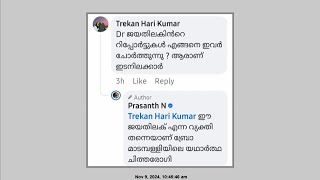 ഐഎഎസ് തലപ്പത്ത് പോര്;എ ജയതിലകിനെ പരിഹസിച്ച് എൻ പ്രശാന്തിന്റെ ഫേസ്ബുക് പോസ്റ്റ്