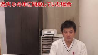 【交通事故】同乗者の補償