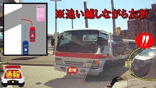 前の車を追い越しながら左折する陸送トラック