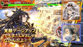 【三国志大戦】羊陸之交一対舞闘vs漢王朝の末裔