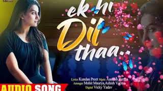 Akshara Singh New song//Ek Dil Thaa //New song Akshara Singh Ek Dil Thaa//#bhojpurisong