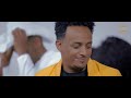 ፈትየ መሪጸካ 2020 kiflu dagnew መዝሙር eritrean gospel song