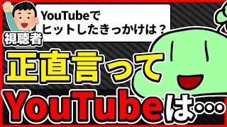 のばまん流YouTubeの伸ばし方【のばまん切り抜き】#文字起こし #REC #のばまん