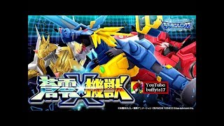 Digimon Linkz - MetalGarurumon X, CresGarurumon \u0026 BlitzGreymon Event