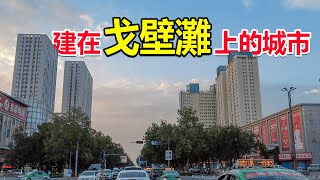 西部巡遊167丨實拍新疆兵團最大的城市石河子，建設在戈壁荒灘上，太厲害了！