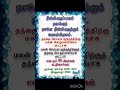 நீங்கள் செய்தவை நன்மை தீமை உங்களுக்கே😔