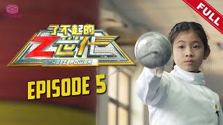 [FULL] 《了不起的Z世代第二季》The Z Power Season 2 | Episode 5