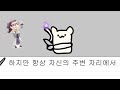 intp 사용설명서 33.intp가 신경쓰이는 사람에게 보이는 이상행동