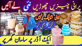 Plastic Crockery Wholesale Market In Karachi Household Items 🔥KitchenItems | Bathroom accessories