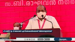 മന്ത്രിമാരേയും പാർട്ടി സെക്രട്ടറിയേറ്റ് അംഗങ്ങളേയും വിമർശിച്ച് സംസ്ഥാന സമ്മേളന പ്രവർത്തന റിപ്പോർട്ട്