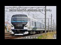 185系 a3 8037m 特急｢踊り子17号｣ e257系2000番台 3035m 特急｢踊り子15号｣