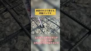 新築基礎工事 福島市 地中梁 鉄筋検査