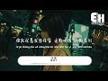 【loop 1 hour 】 陳壹千 仗着『你就仗著我對你 那麼愛 那麼好，所以你才面對我 那麼驕傲。』【動態歌詞 vietsub pinyin lyrics】