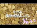 【ゆっくり実況】ゆっくり達の全財産が盗まれた！？自販機にマジギレして究極の必殺技を打ったら信じられない展開になった…！！【たくっち】