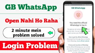 You need the official WhatsApp to log in gb whatsapp problem | Gb whatsapp open nahi ho raha hai