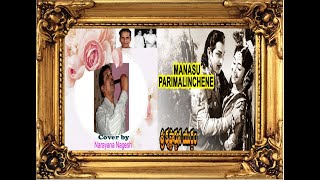 Manasu Paravasinchene song cover by Narayana Nagesh