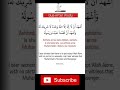 dua after wudu ablution shortsfeed shorts viralshorts trending trendingshorts islam allah