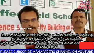 PADERUNEWS:విశాఖ పాడేరు వైటిసి లో కాఫీ పంట కోత -  అనంతర యాజమాన్య  పద్ధతులపై ప్రత్యేక  శిక్షణా కార్యక