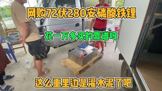 小伙开电动三轮车穷游 花一万多元网购的锂电靠谱吗 进来看看咋样