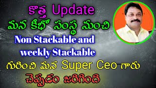 /కొత్త అప్డేట్ Kibho Non Stackable మరియు Weekly  గురించి మన CEO గారు చెప్పడం జరిగింది/#kibho#kibo