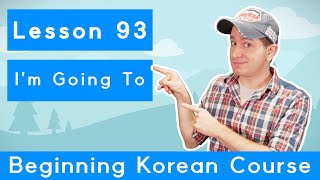 Billy Go’s Beginner Korean Course | #93: I’m Going To