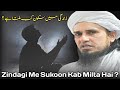 Zindagi Me Sukoon Kab Milta Hai | Mufti Tariq Masood | Qaiser Islamic Official