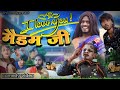 Maidam Ji I Love You | मैडम जी आई लव यू | @VcrdComedy